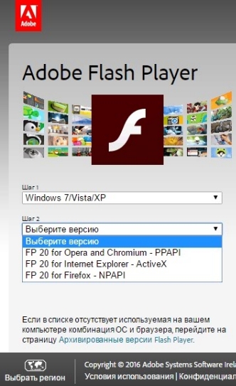 Обновление Adobe Flash Player. Флеш плеер. Adobe Flash Player 32 ppapi что это за программа.