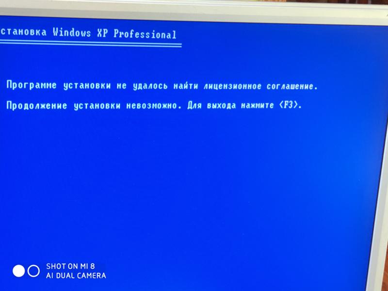 Программе установки не удалось. Не устанавливается Windows. Не устанавливается виндовс. Программа виндовс не установлена. Лицензионное соглашение Windows XP.