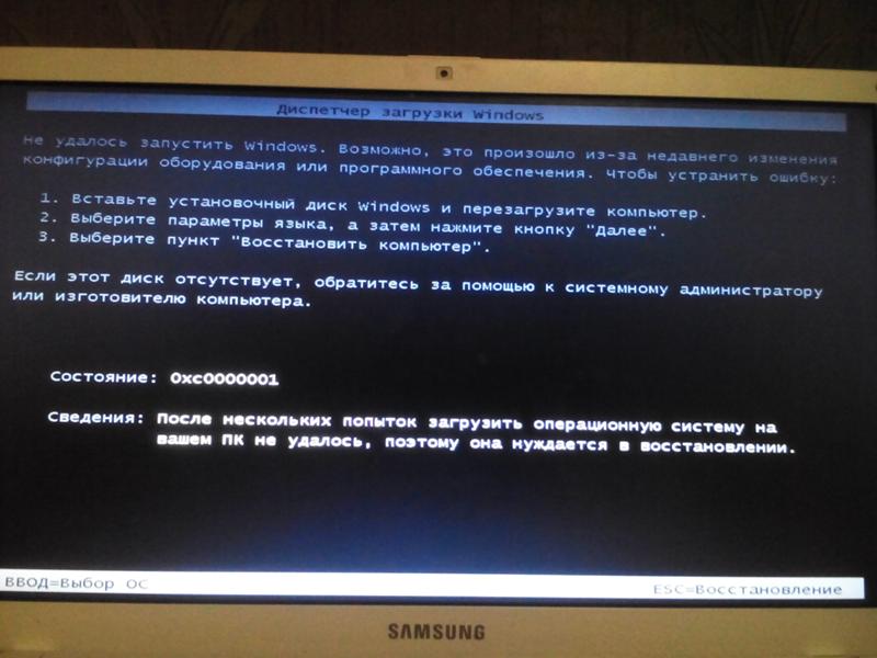 Запуск windows не запускается