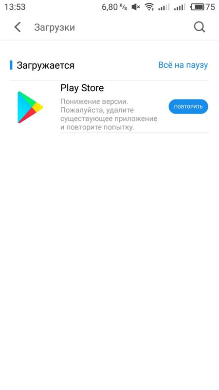 Сервис гугл плей мейзу. Google Play на Meizu.