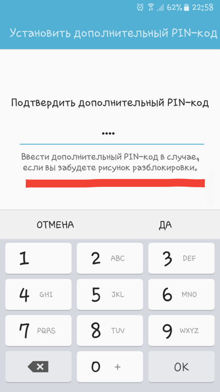 Пин код на приложения андроид