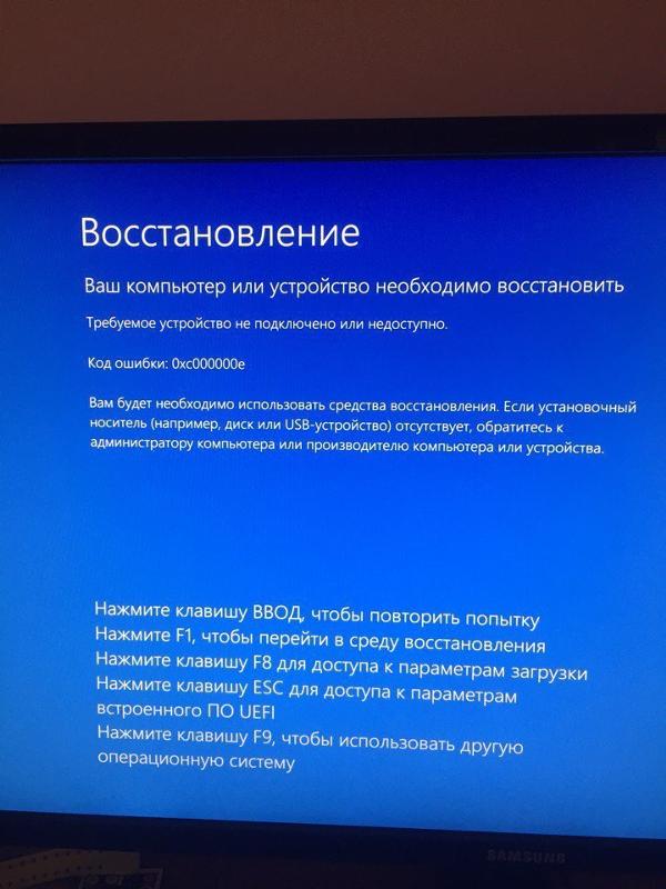 Как восстановить экран ноутбука. Синий экран восстановление. Восстановление Windows. Экран восстановления виндовс. Синий экран восстановление системы Windows.