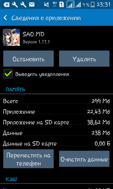 Sd карта android data