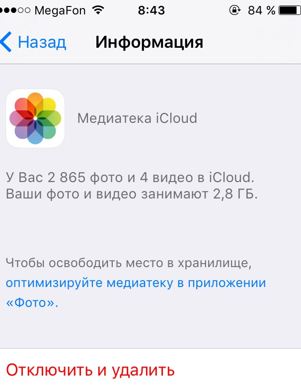 Как восстановить айклауд. Восстановление из ICLOUD. Как восстановить фото в айклауд. Восстановить из айклауд. Восстановление из ICLOUD фото.