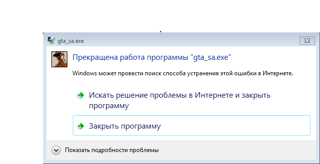 Не работают windows программы. Прекратить работу. Прекращение работы программы. Прекращена работа GTA. Прекращена работа программы ГТА са.