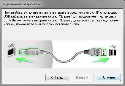 Предлагает подключить