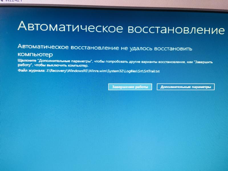 Не удается запустить восстановление системы. Автоматическое восстановление. Автоматическое восстановление виндовс. Автоматическое восстановление на ноутбуке. Автоматическое восстановление что делать.