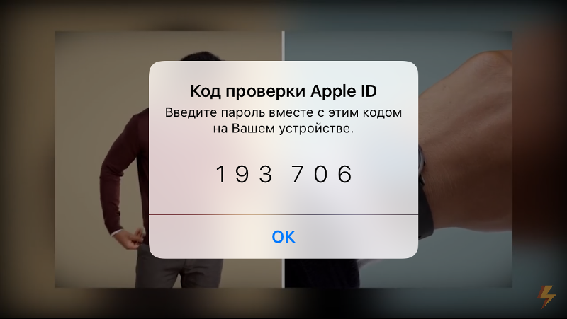 Невозможно подтвердить личность apple id