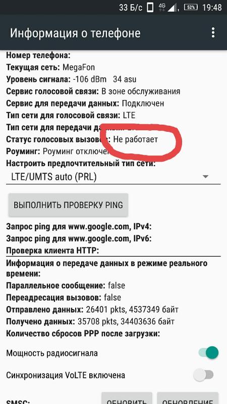 Не могу дозвониться до абонента