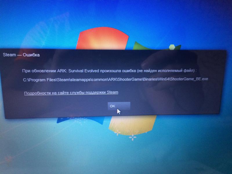 Ошибка при запуске недопустимая конфигурация. Произошла ошибка при загрузке. Ошибка Steam. Ошибка произошла ошибка.