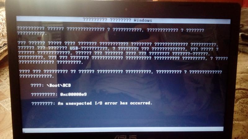 Код ошибки 0xc004f211. Вопросительные знаки при запуске виндовс. Ошибка при включении ноутбука Асер. Ноутбук Acer перестал загружаться. An unexpected i/o Error has occurred.