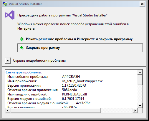 Имя сбойного модуля kernelbase dll. Подготовка Visual Studio installer не скачивается. Visual Studio installer не устанавливается. Почему не устанавливается Visual c++. Куда устанавливается Visual Studio.