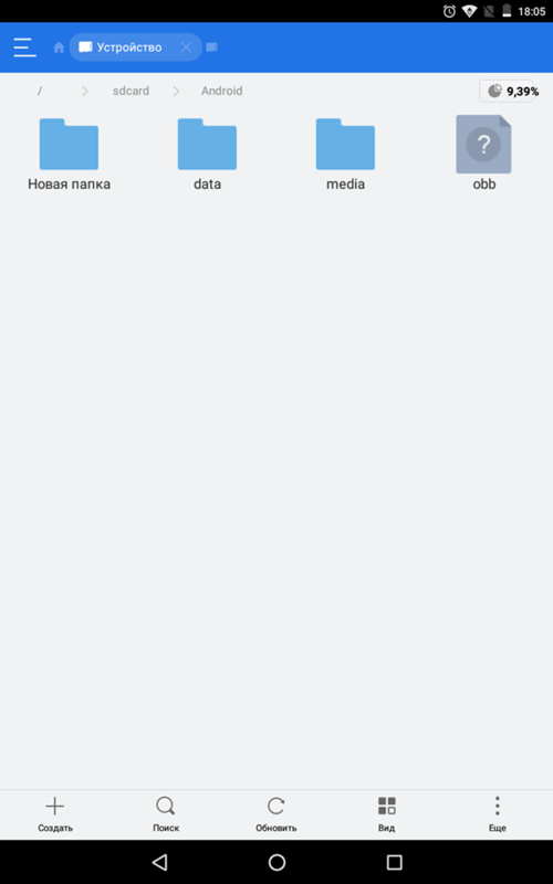 Новая папка на андроид. Папки Android. Папка андроид обб. Папка Дата на андроид. Внутренняя папка в андроид.