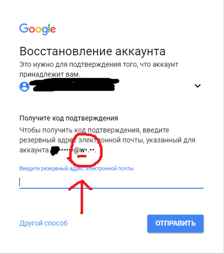 Аккаунт код. Код аккаунта. Код подтверждения Google. Восстановление аккаунта. Где найти код подтверждения.