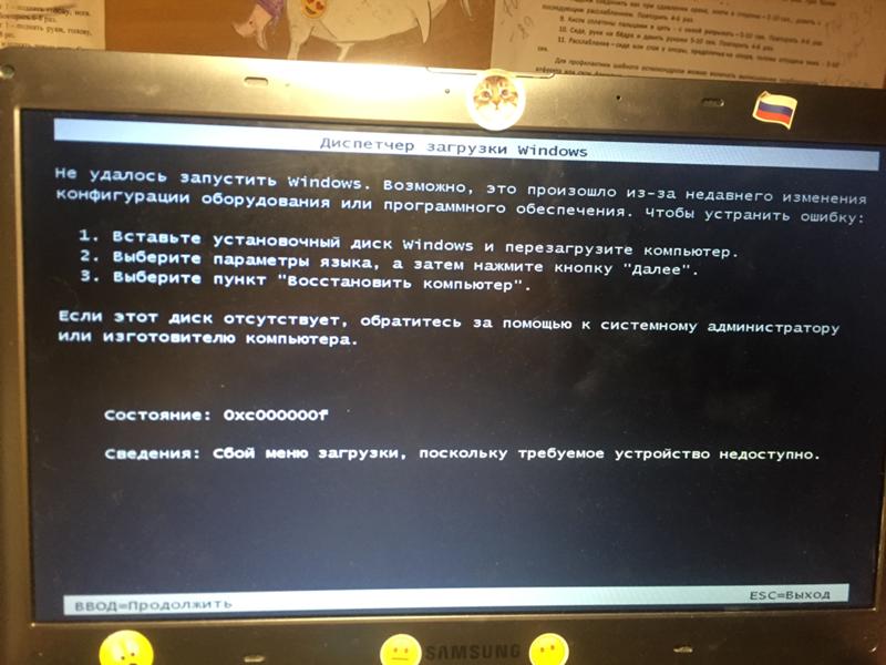 Не удалось загрузить windows 10. Диспетчер загрузки Windows 7. Не удалось загрузить Windows 7.