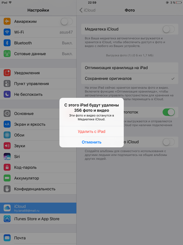 Не удается подключиться к icloud. Как отключить медиатеку ICLOUD. Медиатека ICLOUD выключить. Как удалить фотографии с Айпада. Как отключить айклауд на айпаде.