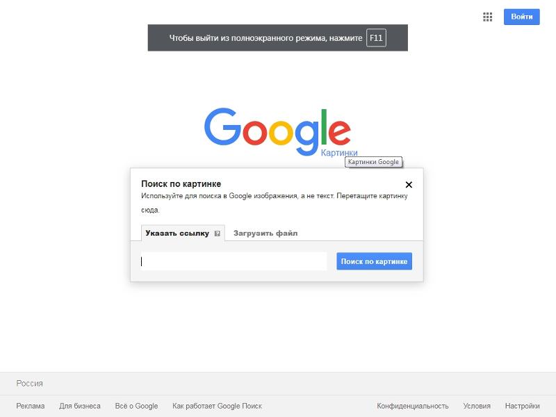 Гугл поиск по картинке гугл загрузить картинку с телефона на