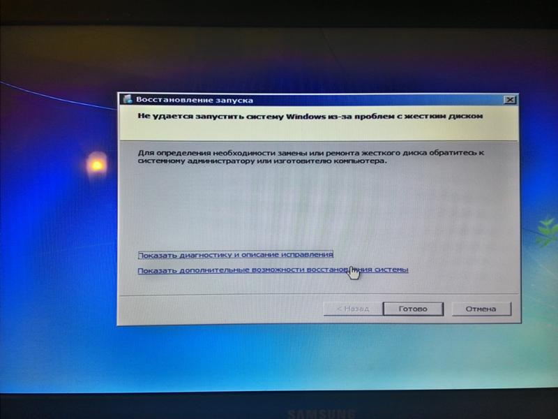Восстановление системы windows не удалось. Средство восстановления запуска. Восстановление запуска виндовс 7. Восстановление запуска виндовс. Экран восстановление запуска.
