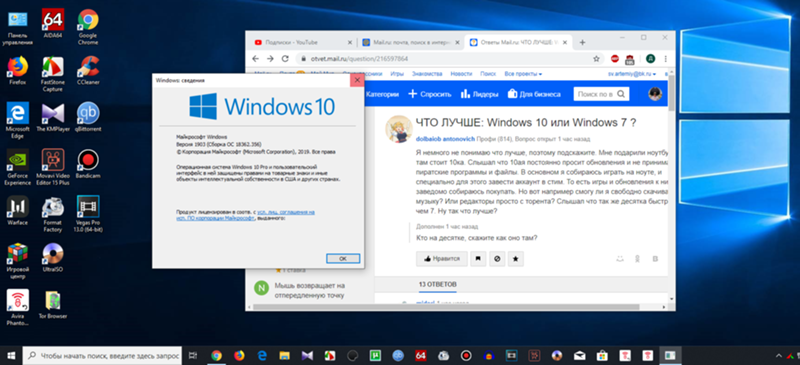 Какая windows лучше. Windows 7 или 10. Что лучше виндовс 7 или 10. Что лучше Windows 10 или 7. Какой Windows лучше.