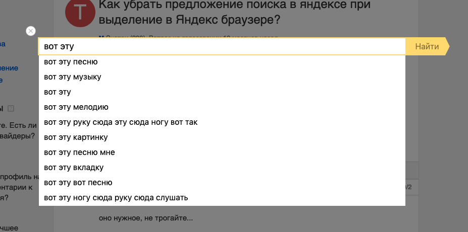 Удалить из поисковой строки. Как убрать поисковую строку. Поисковая строка браузера.