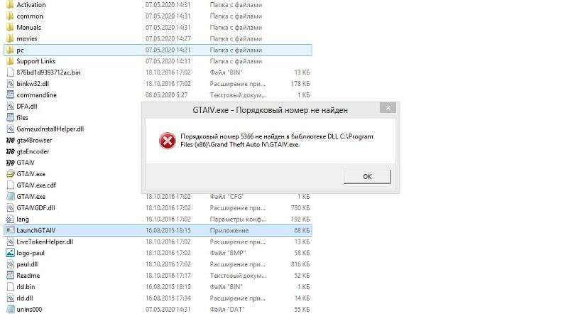 Не запускается гта на виндовс 10. Не запускается ГТА 4. Что делать если ГТА 4 не запускается. Как запустить игру ГТА 4. Не запускается ГТА 4 ошибка.