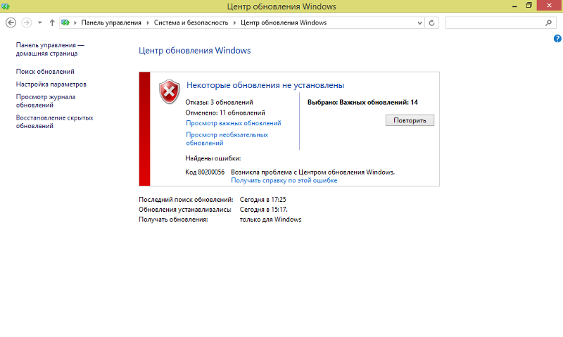 Центр обновления Windows. Центр обновления Windows 8. Сбои в обновлении в Windows. Ошибка обновления по. Ошибка обновления телефона