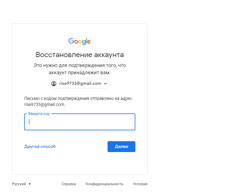 Как восстановить аккаунт в гугл фото