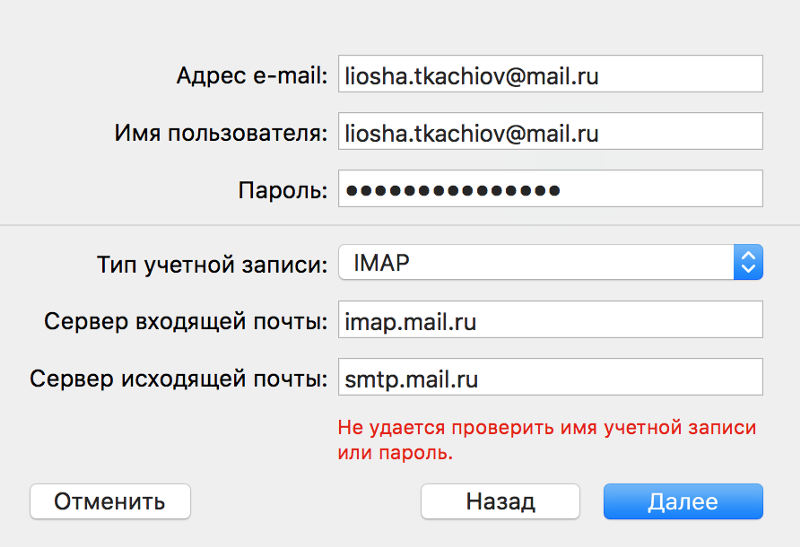 Как создать почту mail на телефоне. Имя пользователя электронной почты. Электронная почта названия. Почта аккаунт.