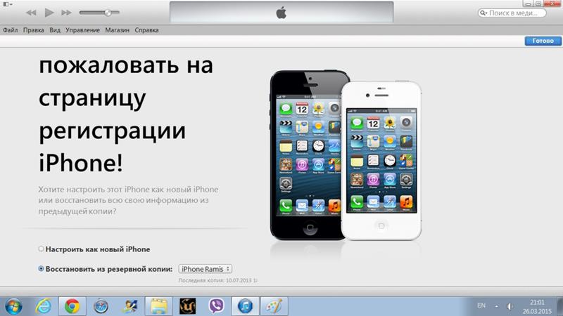 Как установить iphone как новый. Сделать айфон как новый. Как сделать айфон как новый. Как сделать айфон новым устройством. Возобновить синхронизацию на iphone.