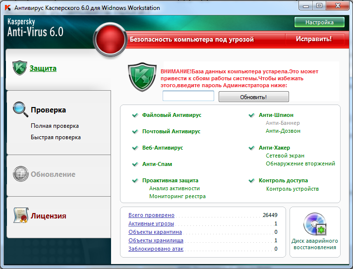 Проверенный антивирус. Файловый антивирус Касперского что это. Параметры файловый антивирус Касперского. Проверено антивирусом Касперского. Настройка антивируса Касперского.