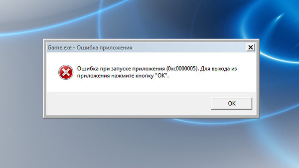 Что делать если при запуске. Почему не запускается игра. Ошибка при запуске игры на виндовс 7. Игры не запускаются на Windows 7. Почему игра не запускается после установки.