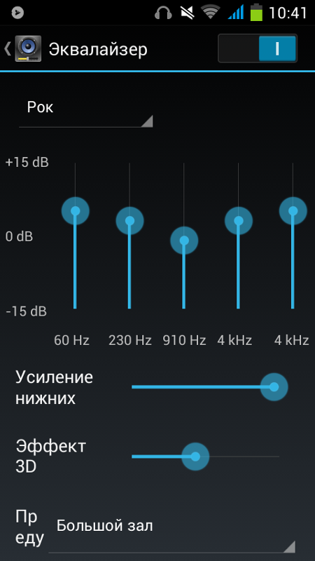 Эквалайзер для андроид
