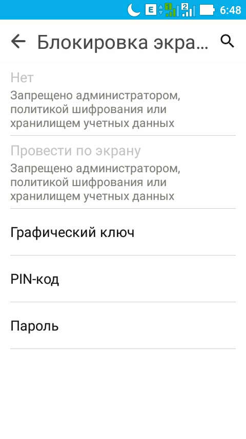 Как убрать блокировку экрана на самсунг рисунок