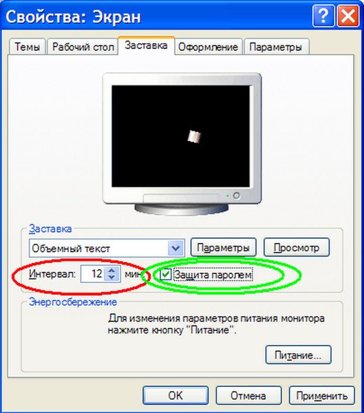 Как перезагрузить экран. Свойства экрана компьютера. Свойства экрана Windows XP. Свойства монитора. Свойства экрана темы рабочий стол заставки оформление параметры.