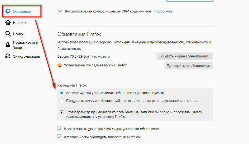 Обновление попозже. Отключить обновления Firefox. Отменить установку обновлений. Запретить обновление Firefox. Отключить обновления Firefox 78.