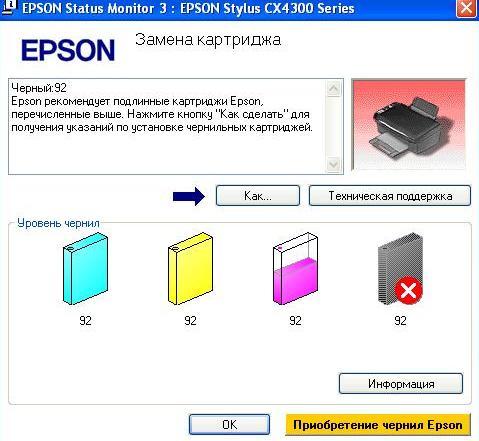 Epson не видит принтер. Картридж для принтера Epson cx4300. Принтер Эпсон сх4300. Epson cx4300 печатающая. Принтер Эпсон МФУ 4300.