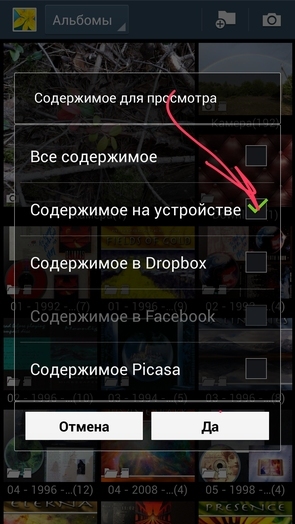 Пропадают фото из галереи андроид. Как удалить галерею. Как удалять картинки в галерее. Как убрать фото из галереи. Как удалить фото в галерее.