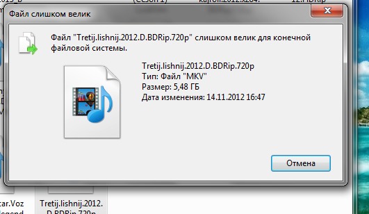 Слишком велик для конечной системы. Ошибка файл слишком большой. Файл слишком велик. Размер файла слишком велик. Большой размер файла.