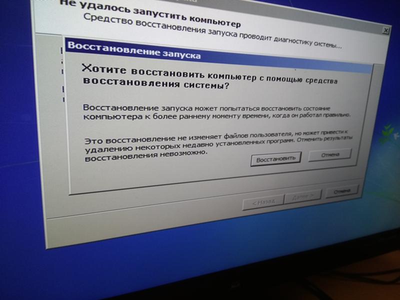 Восстановление системы windows не удалось