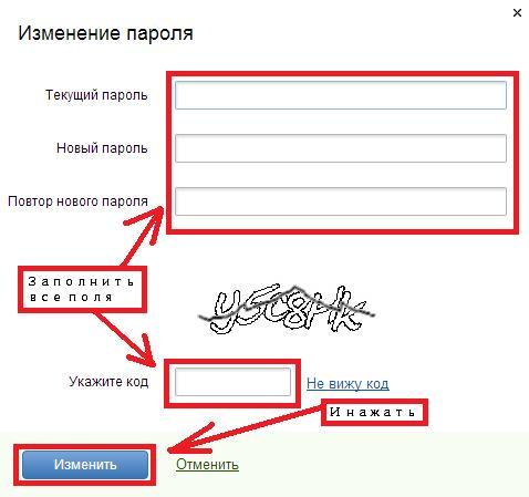 Образ пароль. Как выглядит пароль. Как должен выглядеть пароль. Как должен выглядитьпароль. Пароль схема.