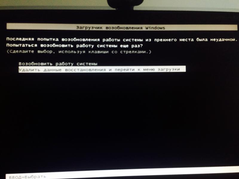 Восстановление загрузки windows. Загрузчик возобновления Windows. Загрузчик возобновления Windows 7. Возобновление работы системы. Загрузчик возобновления Windows не работает.