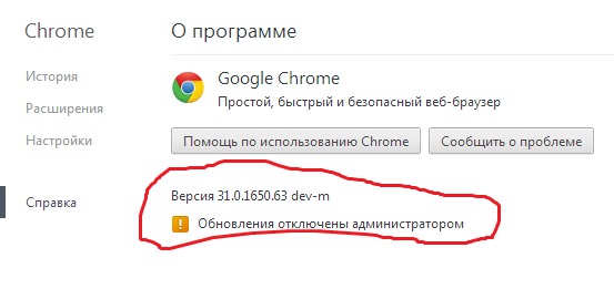 Обновление google