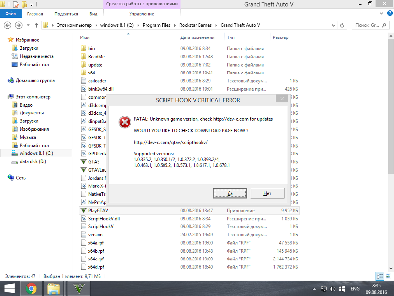 Как запустить гта без интернета. Ошибка при запуске ГТА 5. Ошибка script Hook v critical Error ГТА 5. Параметры запуска ГТА 5. Долгая загрузка ГТА 5.