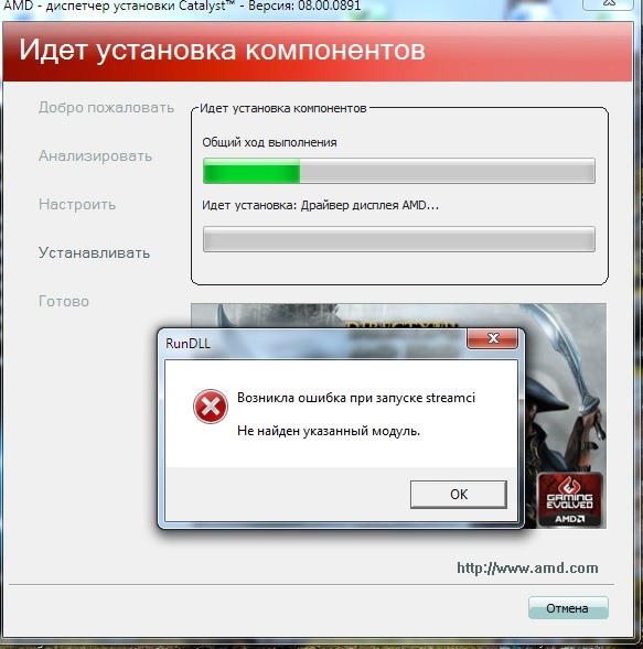 Не запускается установщик. Ошибка установки драйвера. Ошибка драйвера видеокарты. Выдаёт ошибку при установке драйверов. При установке драйвера сбой.