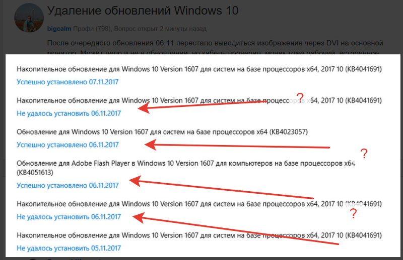 Как удалить последнее обновление windows 11. Удаление обновлений. Удалить обновления Windows 10. Удаление обновлений Windows 10. Как удалить обновление Windows.