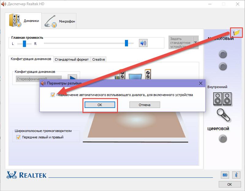 Не работают динамики правая сторона