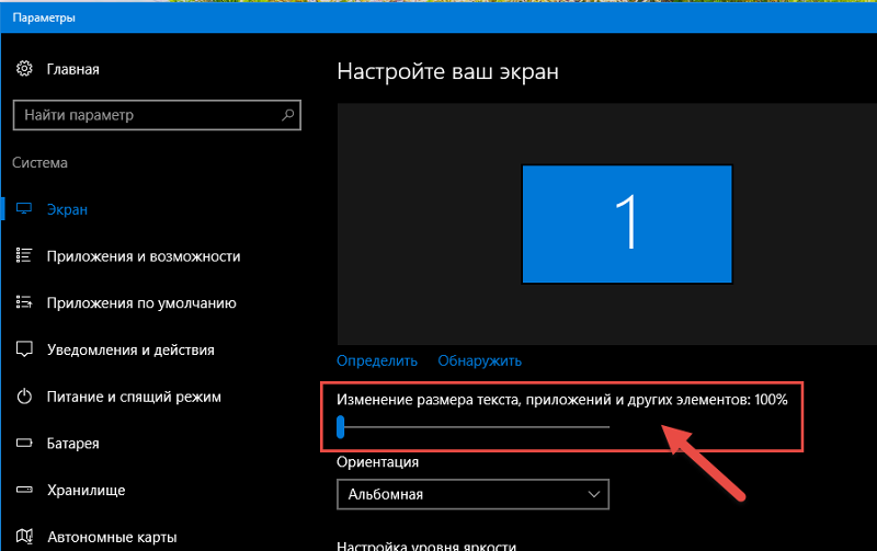 Программа для настройки изображения монитора windows 10