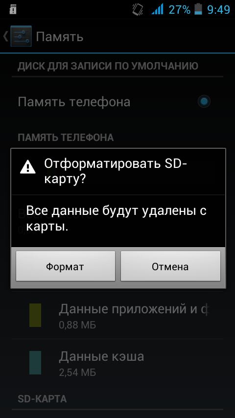 Проблема с накопителем sd карта на телефоне что делать