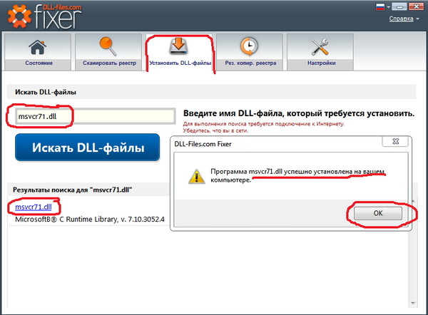 Msvcr71 dll. Msvcr71. Msvcr71.dll что это за ошибка как исправить. Msvcr71.dll Winx Club.