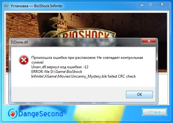 Порядковый номер не найден в библиотеке dll. ISDONE.dll ошибка при установке игры. Установочный файл игр. Ошибка вылезает при установки игры. Ошибки в играх после установки.